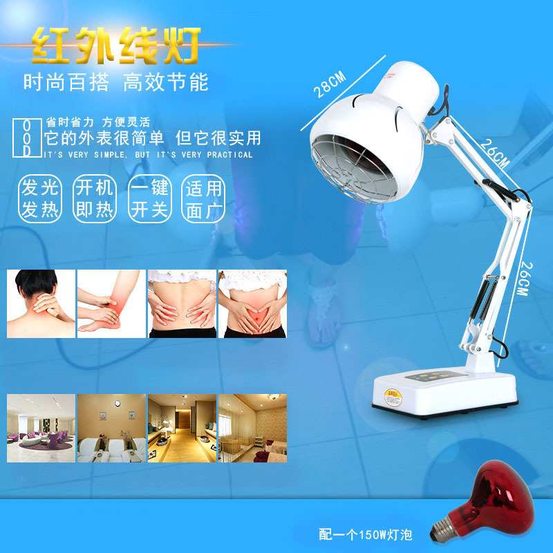 供应远红外理疗仪器美肤灯按摩器灯 红光烤灯双层灯罩