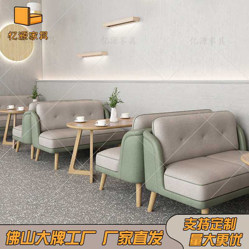 咖啡厅奶茶店卡座沙发书吧图书馆茶吧甜品店烘焙店休闲区桌椅组合