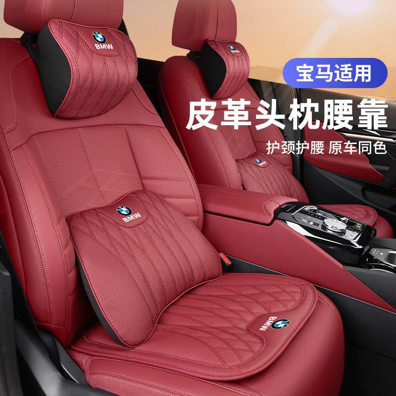 适用宝马新5系X5LX3头枕腰靠3系X5X17护颈枕专用汽车内饰用品装饰
