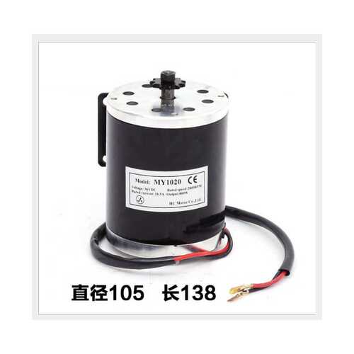 型号MY1020 36V48V800W 华东款电动滑板车电机 高速电机 马达