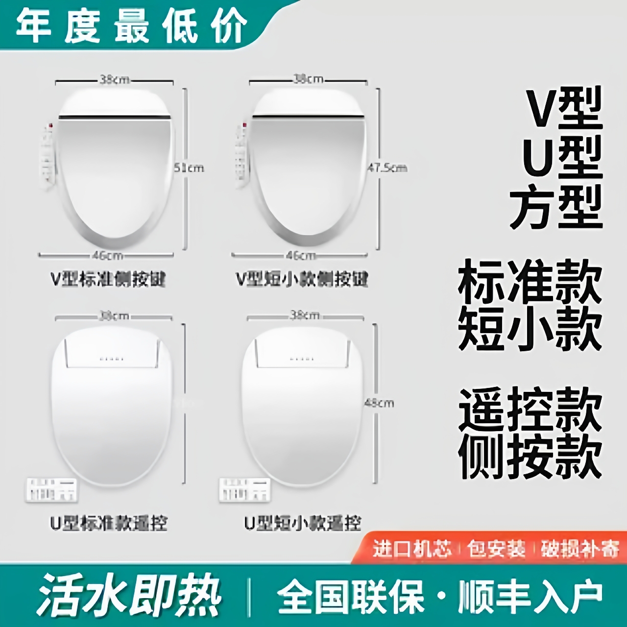 智能马桶盖板全自动坐便洁身器即热式暖风烘干妇洗带遥控器
