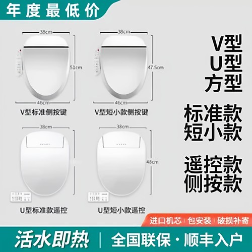 智能马桶盖板全自动坐便洁身器即热式暖风烘干妇洗带遥控器