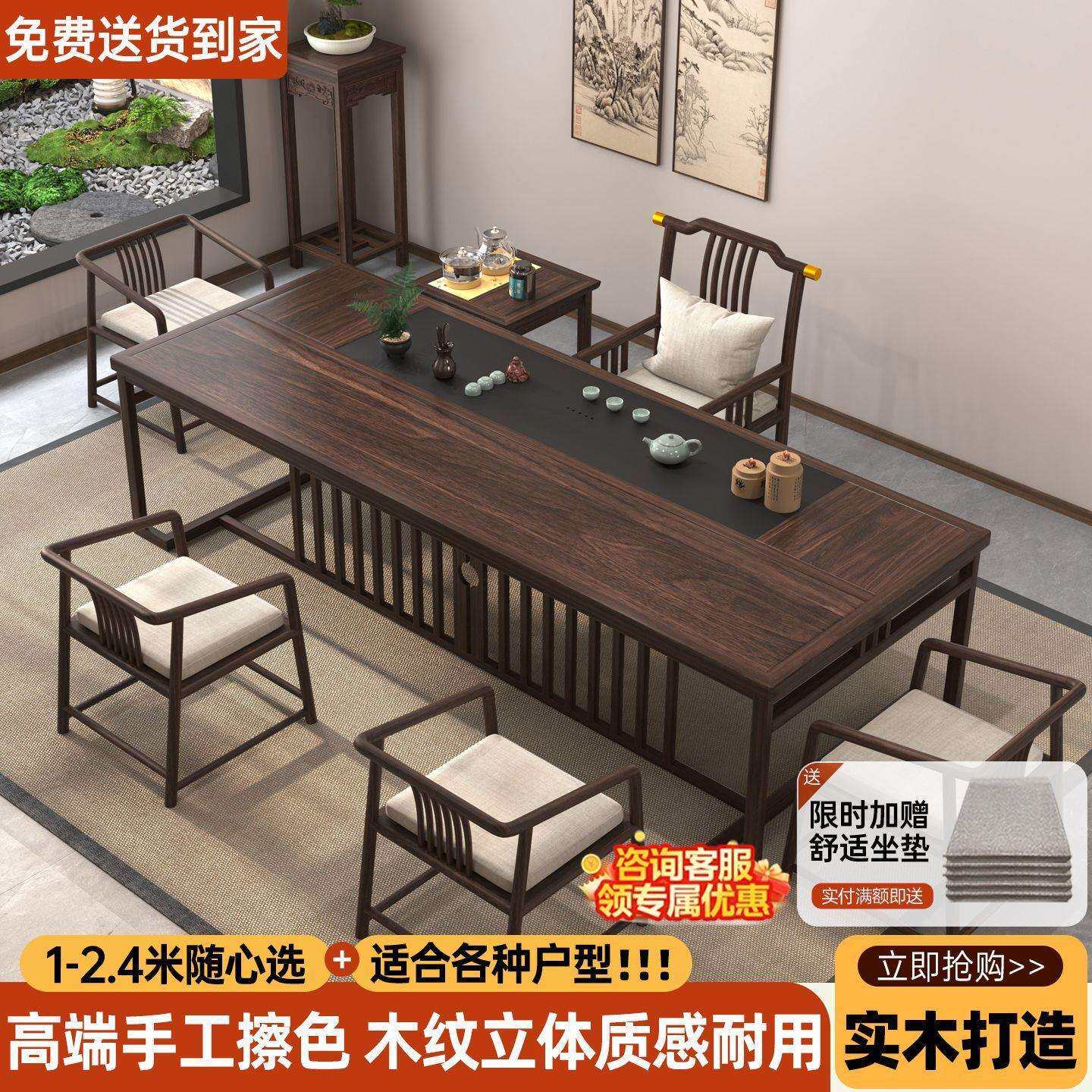 乌金橡木茶桌椅组合一桌五椅办公室套装简约一体新中式实木泡茶台