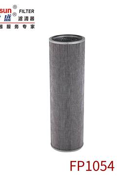 富滤盛液压回油滤芯FP1054适用徐工XE210/XE215CA挖机玻纤滤清器