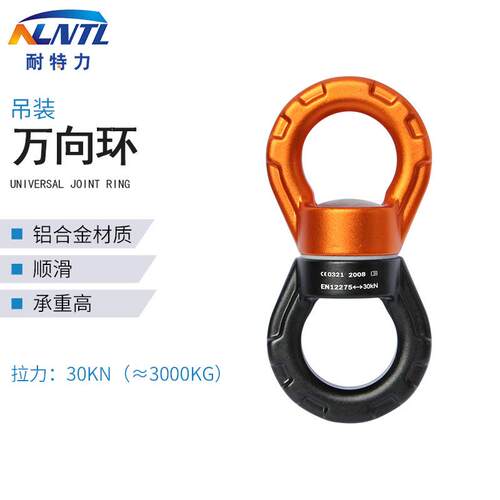 户外攀登岩旋转万向环影视威亚旋转环30KN空中瑜伽吊床连接吊环