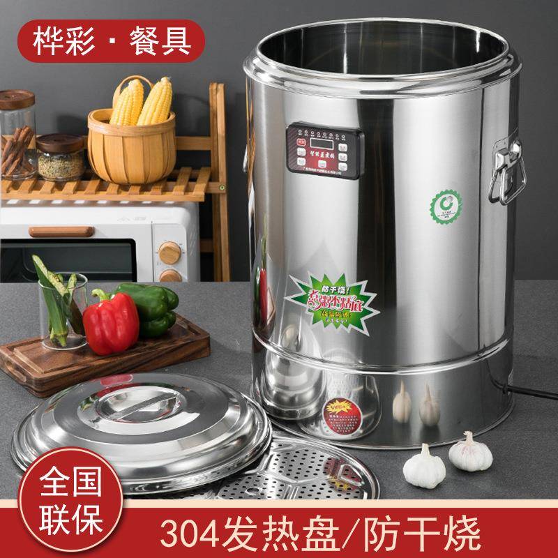 304不锈钢智能蒸煮桶商用电热保温桶热水桶煲汤煮粥桶保温大容量