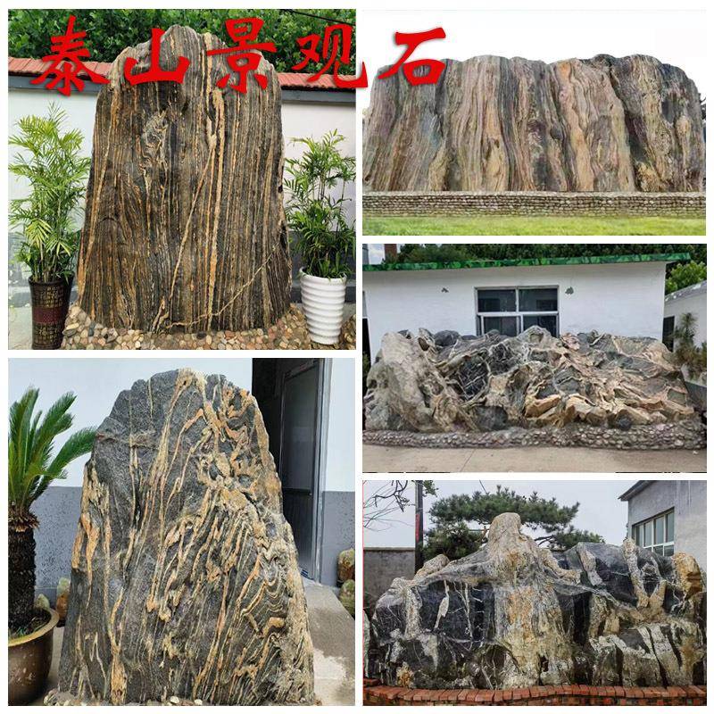 泰山石敢当景观石天然原石风景石庭院石门牌石刻字石泰山假山奇石