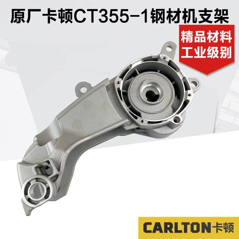 原厂卡顿355-1帝克355型材切割机支架摇臂铝壳钢材机铝机架头配件,电子元器件市场,其它元器件,淘宝优惠券,粉丝福利购,淘宝优惠卷