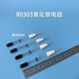 R0303银-氯化银参比电极可拆装Ag/Agcl电极直径6mm/4mm可开票