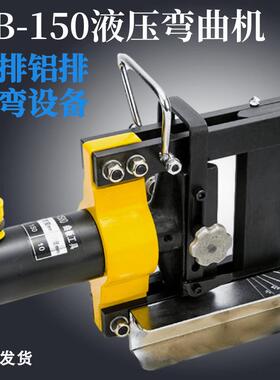 液压弯曲机CB-150D铜铝排弯曲机电动平弯弯曲机