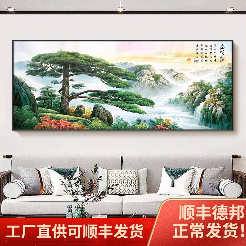 2023新款黄山迎客松国画水墨山水中式客厅沙发茶室办公室装饰挂画