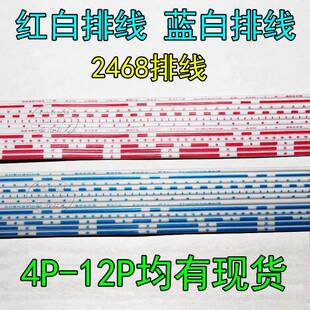 红白排线蓝白排线4P6P8P9P10P12P24AWG26AWG2468排线连接线导线