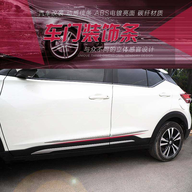 汽车车门防撞条电镀铬装饰亮条贴改装车身通用侧裙防擦条碳纤贴,电子元器件市场,其它元器件,淘宝优惠券,粉丝福利购,淘宝优惠卷