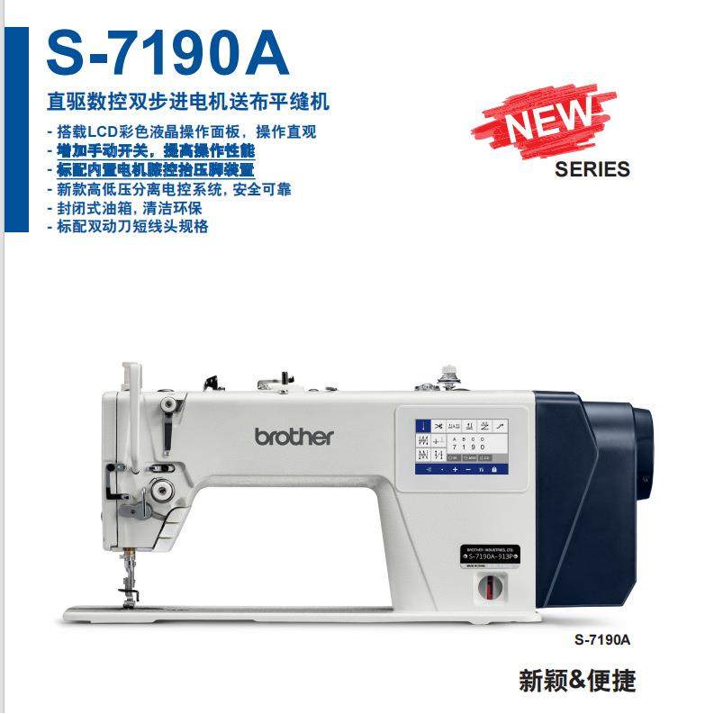 兄弟S-7190A直驱数控双步电机送布平缝机,纺织面料/辅料/配套,纺织机械配件,淘宝优惠券,粉丝福利购,淘宝优惠卷