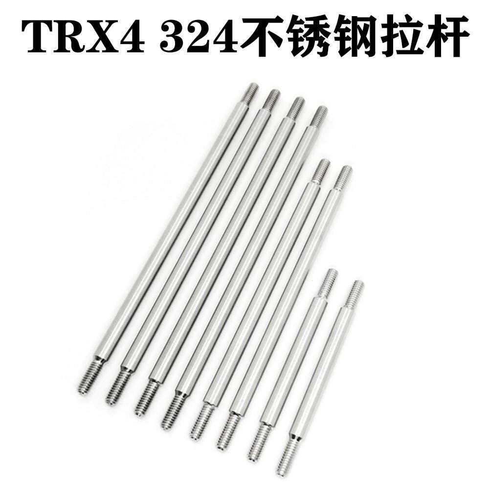 TRX4324轴距底盘拉杆金属不锈钢路虎卫士攀爬车改装升级配件R97