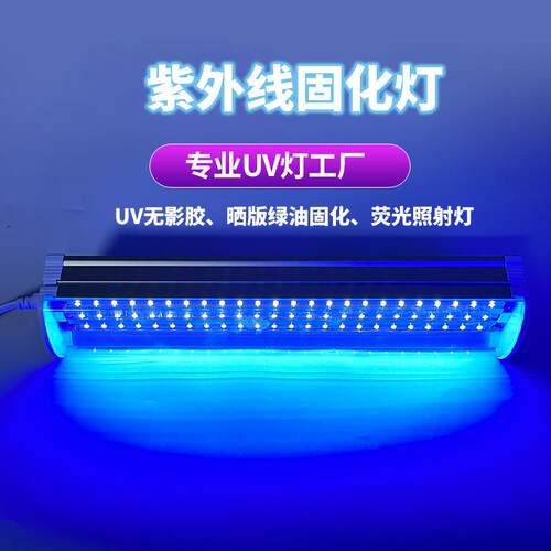 三排1.5米T8紫外线固化灯绿油油光晒版LED滴胶光感灯UV无影胶固化