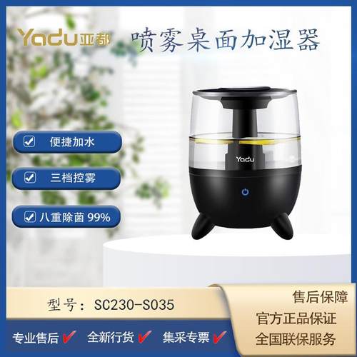 亚都加湿器家用SC230-S035卧室办公室上加水轻音大雾量过滤加湿