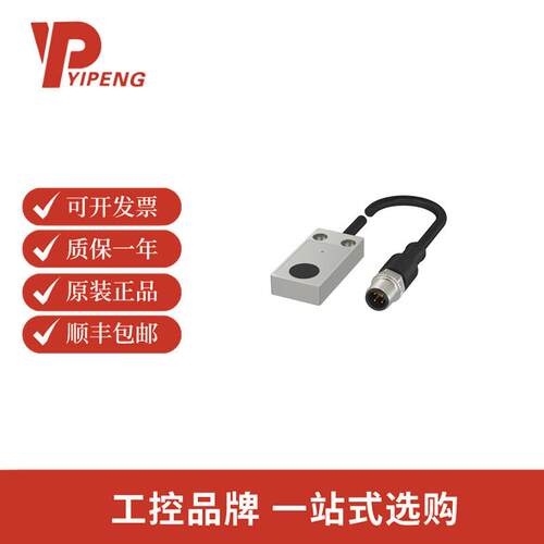 巴鲁夫BES0153电感式接近开关BES516-133-MO-C-S4-00,2