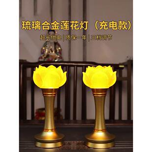 合金铜灯灯菩萨长明家用led充电电池佛灯仙堂供灯荷花灯