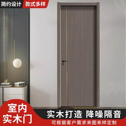 门口室内木门现代一门平开门到顶隔音简约胡桃加厚纯实木单开门
