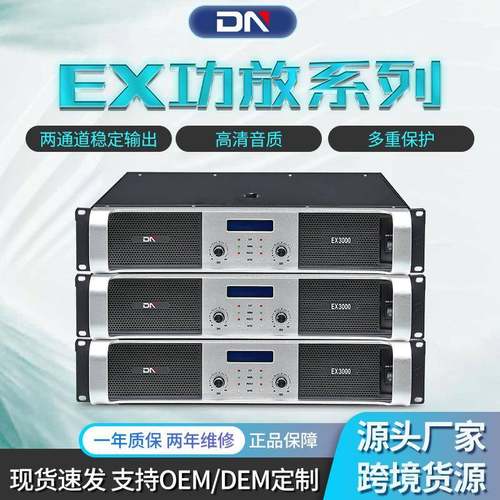 专业纯后级2通道功放加工家用ktv音箱功放家庭影院舞台演出功放机