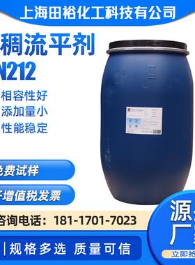 增稠流平剂SIN212聚氨酯树脂增稠剂水性涂料增稠剂流平流变剂