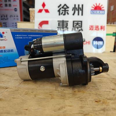 赤阳减速起动机QDJ138A常柴起动机QDJ146012V