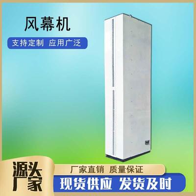 3米立式侧吹热水型风幕机镀锌板侧吹空气幕离心式车间侧吹热风幕