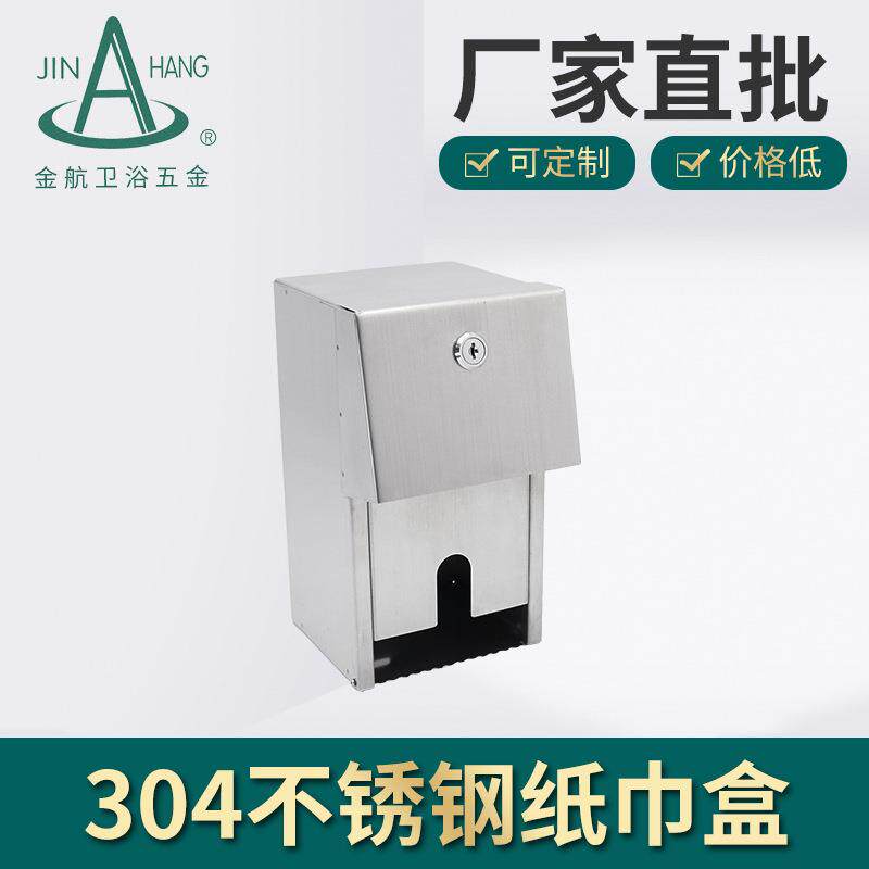 直销纸巾盒隐藏式厕纸盒嵌入式公共卫生间擦手纸挂墙卷纸盒