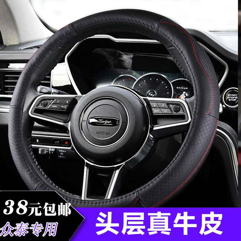 众泰T700T300T600大迈X5SR9SR7Z700Z560方向盘套真皮专用
