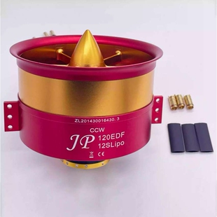 120mm JP涵道全金属暴力风扇正反桨套装12叶EDF涡喷12S战斗机动力