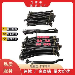 直拉杆总成适用于德龙天龙天锦格尔发北方奔驰转向拉杆总成