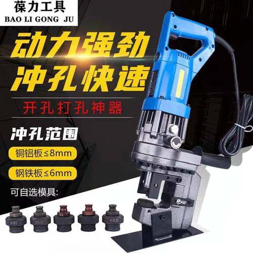 手提式MHP-20电动液压冲孔机小型干挂角钢打孔器槽钢角铁开孔机器