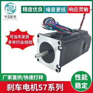 57刹车步进电机1.68V4.2A2000Nm微型减速电机点胶机大力距电机厂