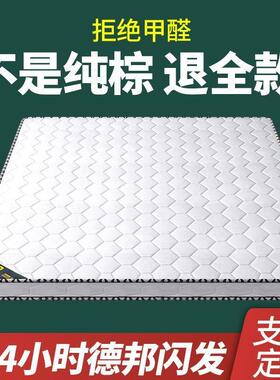 纯椰棕床垫环保双人棕垫1.8偏硬护脊1.5加厚棕榈经济家用折叠床