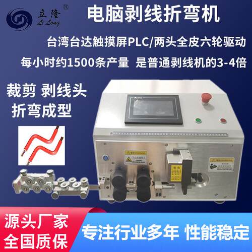全自动电脑剥线折弯机6-35平方电线剥皮裁线一体配电柜硬线折线机