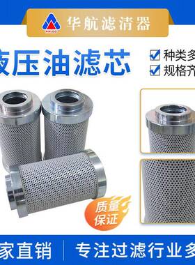 替代0030D010BH4HC0030D020BH4HC玻纤折叠滤芯液压站回油滤芯