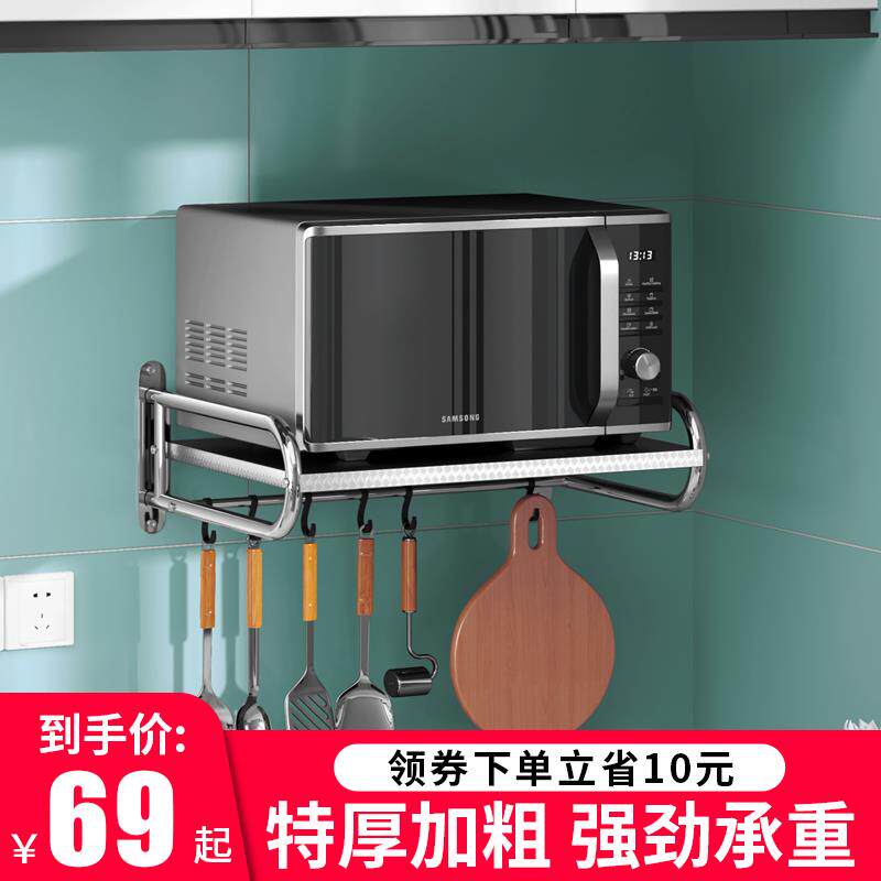 A9L304不锈钢微波炉架子置物架壁挂式烤箱支架墙壁厨房免打孔挂