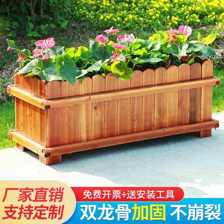 防腐木花箱户外庭院种植箱长方形阳台露台屋顶种菜箱室外盆栽花箱