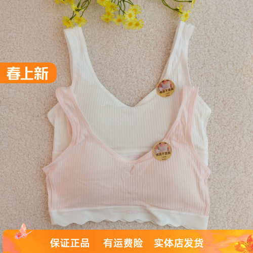 香蜜闺秀一阶段棉质背心式2511086无钢圈少女内衣固定杯呵护发育