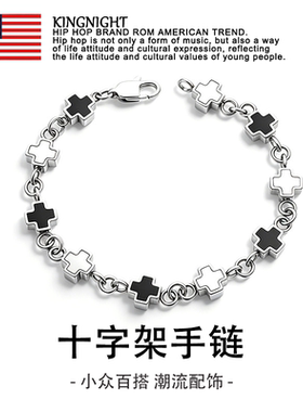 黑白拼接十字架钛钢男士手链