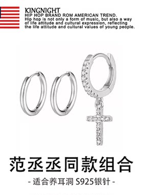范丞丞同款S925银满钻十字架