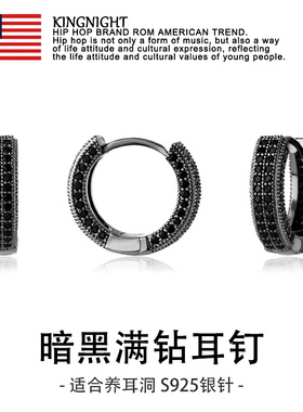 王嘉尔同款暗黑满钻男士耳环