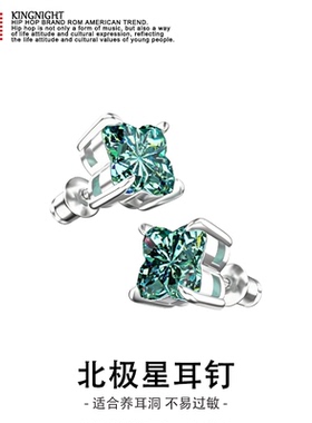 明星同款北极星耳钉轻奢百搭