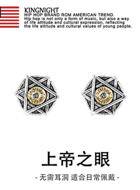 夜王|无耳洞耳钉磁吸耳夹男士
