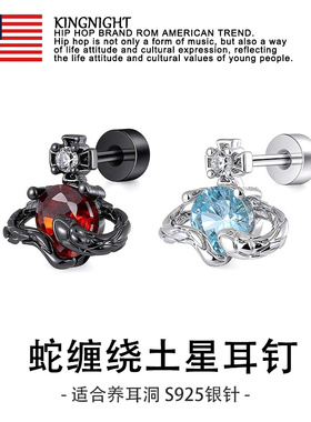 蛇形土星爆闪睡觉免摘耳骨钉