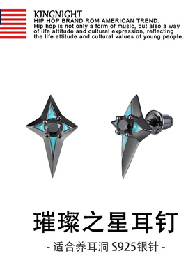 璨之星纯银男士耳钉轻奢潮酷