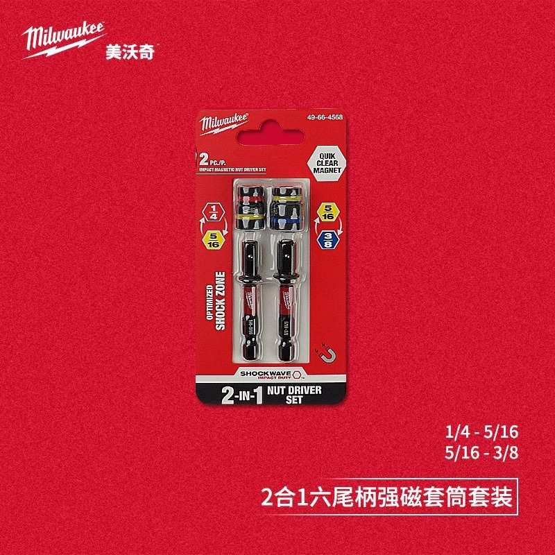美沃奇SHOCKWAVE冲击波可拆卸式2合1六尾柄强磁套筒套装