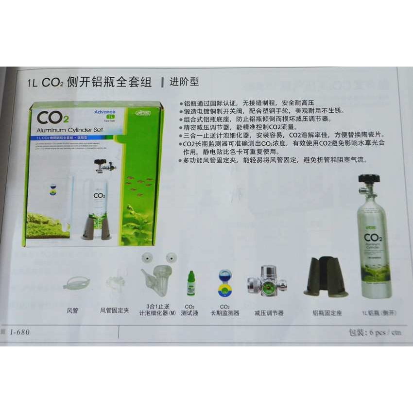 伊士达ISTA 1L二氧化碳CO2侧开铝瓶