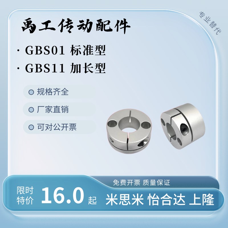 导向轴支座开口型GBS01/02/06 GBS11铝合金-D8/D10Q/D12/D15/D16